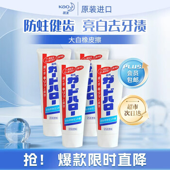 Kao dabai toothpaste super effective in removing tartar, preventing cavities and whitening 165g*4 pieces