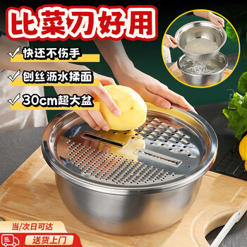 Oimg vegetable cutting basin multifunctional stainless steel three-piece set grater vegetable grater artifact grater plate vegetable radish grater extra large 30cm washbasin + drain basin + grater plate