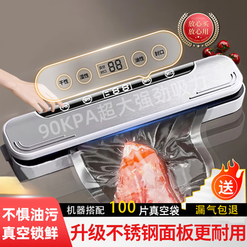 Jiaren vacuum sealing machine all-in-one household food packaging machine vacuum machine plastic sealing machine for freshness core model - stainless steel panel + large suction digital display screen