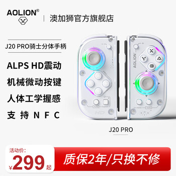 Aolionj20pro knight switch controller joycon split controller hd shock ns2 wireless bluetooth macro programming pokémon za mario party nfc left and right game controller