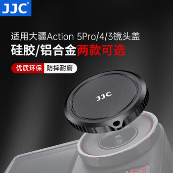 Jjc suitable for dji action 5pro/4/3 original glass lens protective cover osmo sports camera aluminum alloy protective accessories