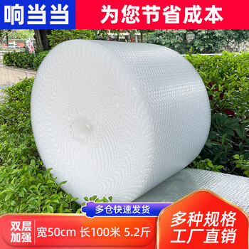 Thickened shock-proof bubble film, bubble paper, pearl cotton packaging foam, express transportation bubble pad, whole roll bubble bag, recommended, double-layer reinforced, 50cm wide, 100 meters long, 5.2 pounds