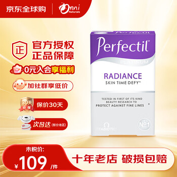 Vitabiotics vitabell uk perfectil whitening and anti-sugar pills, oil-blocking and sugar-blocking lipoic acid grape seed tablets 30 tablets 30 tablets * 1 box, validity period 27.3