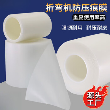 Bending film, seamless bending of aluminum alloy, stainless steel rubber pad, special tpu anti-indentation protective film for bending machine grinding tools, width 180mm* length 1 meter, 0.5mm thickness