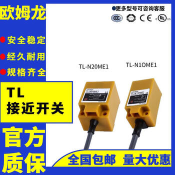 Omron square proximity switch tl-q5mc1-z dc 3-wire npn normally open 2m tl-q5mc1-z
