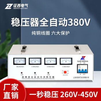 Zhengxi (zhengxi) three-phase voltage stabilizer fully automatic 380v high power 120kw compensated ac industrial voltage stabilized generator professional voltage stabilizer sjw-3000va