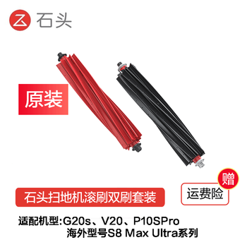 Roborock sweeping robot accessories main brush g10/g10s/p10/p10s/t8p/t7s/p20 roller brush mop filter cleaning liquid g20s/v20/p10spro original without original box