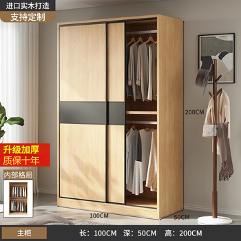 All solid wood wardrobe home bedroom sliding door children's storage cabinet rental simple storage custom wardrobe length 100 width 50 height 200 main cabinet assembly door-to-door delivery_ self-installation