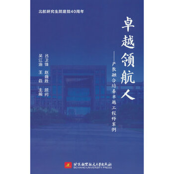 Excellent pilot: integration of industry and education to cultivate excellent engineers case study