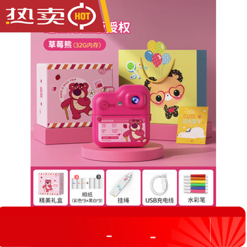 Polaroid children's camera that can take pictures and print out photos directly, little girl toy birthday gift, strawberry bear polaroid, exclusive version 32g + 6 rolls of photo paper, genuine