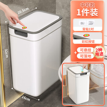 Jia helper wall-mounted trash can bathroom toilet home kitchen hanging wall-mounted trash can sandwich sanitary bucket 20cm long, hanging + floor 2 uses, medium width 160mm, one-click lid opening, back sticker 1