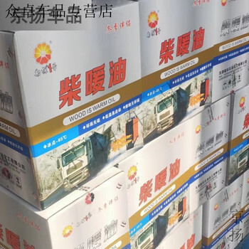 After the trip, workhorse diesel heating oil, parking heating oil, car hot air special oil, large car tram household heating diesel heating oil replacement, a barrel of 8 pounds trial model
