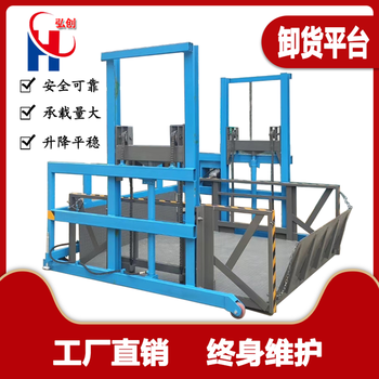 Xinhongchuang mobile 2-ton unloading platform 3-ton small electro-hydraulic loading platform loading and unloading artifact 2-ton unloading platform deposit