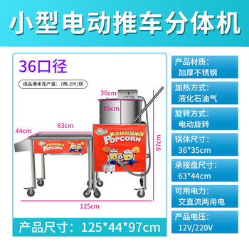 Chongyan commercial ball popcorn machine, thickened corn puffed butterfly ball, american spherical electric hand popcorn machine, vertical gas stall large popcorn machine, small split machine electric model + battery (output 1-2 catties)