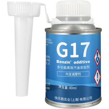 Mercedes-benz german original liquid g17 fuel treasure carbon deposition cleaning agent high-efficiency multi-functional gasoline additive 1 bottle