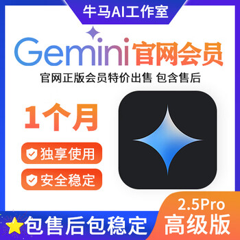 Gemini3.0pro exclusive for subscription members advanced paid version personal upgrade veo3.0/deep exclusive for gemini pro members for 1 month