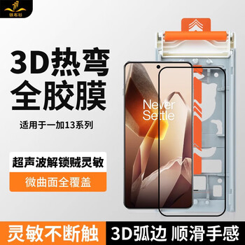 Iron cloth shirt 3d hot bending film suitable for oppo one plus 15 full glue tempered film new 1+15 mobile phone film full hd explosion-proof anti-fingerprint curved one plus 13 mobile phone protective film 3d hot bending full glue tempered film | real machine mold opening - 1 piece package one plus 15