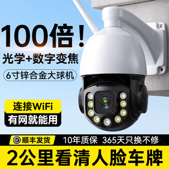 Sodeman outdoor care solar 4g camera lifetime traffic-free monitor 360-degree no blind spots with night vision automatic tracking home full-color panoramic wireless mobile phone remote wifi model 100 times zoom 2000m to see license plates and faces clearly 128g video card