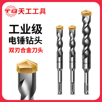 Tiangong (tiangong) slotted alloy electric hammer drill bit, impact drill bit for concrete drilling, hand electric drill drill tip, square shank, hole opening for cement wall, round shank 6*110, no specification