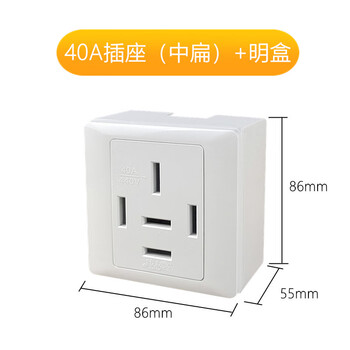 Type 86 three-phase five-hole air conditioner exposed socket, five-wire 16a/25a/32a/40a industrial power plug 380v, five-wire 40a socket with 86 exposed box (medium flat)