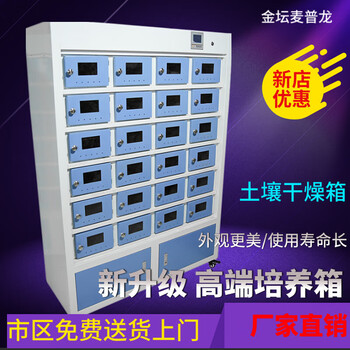 Jintan dadi laboratory soil drying box culture sample air-dried sediment sample experimental box 24-bit 24-bit soil drying box_24-bit_tax not included