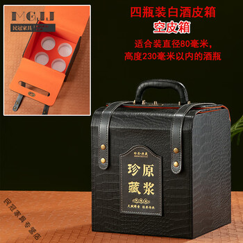 He jiagong high-end nanjing wine iron suitcase customized liquor packaging with four empty bottles liquor box collection display box black double strap collection four bottles empty suitcase
