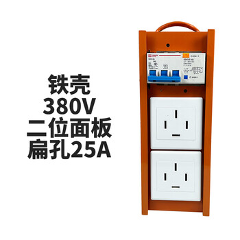 Construction site 380v small distribution box three-level box portable industrial explosion-proof three-phase socket box switch box for mobile engineering two-position flat hole socket 25a