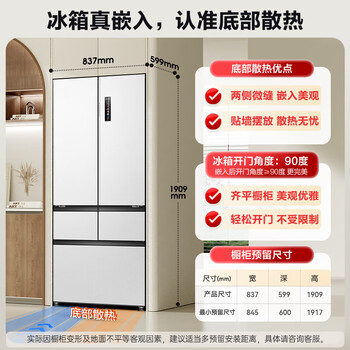 Meiling white whale 509/450 liter automatic ice making french five-door ultra-thin embedded first-class household refrigerator bottom heat dissipation independent ice making 509 liter white whale