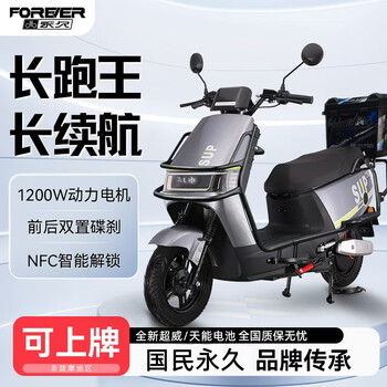 Permanent permanent electric motorcycle 2025 new 72v black gold graphene long range nfc smart two-wheeled electric motorcycle interstellar gray nfc (comes with guardrail and tail box) 72v20ah has a range of about 80 kilometers