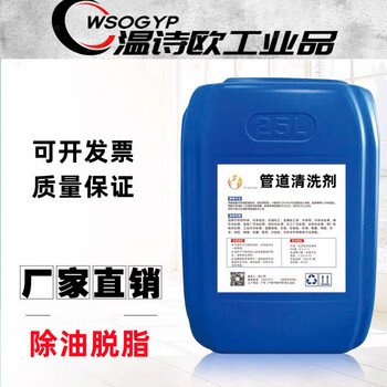 Metal pipe oxygen pipe degreasing agent carbon tetrachloride 141b oil cleaning agent 500 catties per barrel