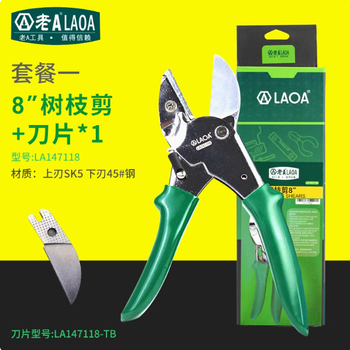 Laoa gardening scissors 8-inch branch scissors fruit branch scissors garden scissors flower pruning scissors pruning scissors fruit picking scissors 8 branch scissors + 1 blade