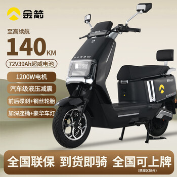Golden arrow electric vehicle's new high-power electric motorcycle steelseries 600 electric motorcycle long-range takeaway battery car 72v39a commuter tram scooter golden arrow steelseries extreme edition backrest model yaoye black 72v39ah super power graphene technology battery