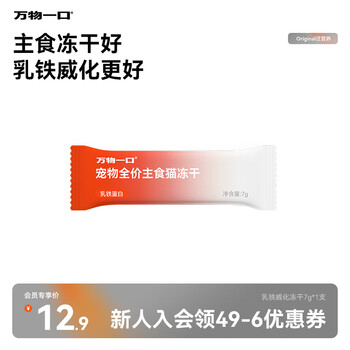 All one bite original pan-nutritional series freeze-dried milk iron wafer staple food freeze-dried 7g*1