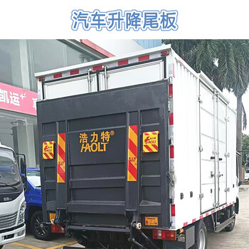 Jiang zhiai automobile tailgate plus loading and unloading cargo hydraulic lifting platform remote control electric steel aluminum alloy tailgate source factory 1.5t 2 meters