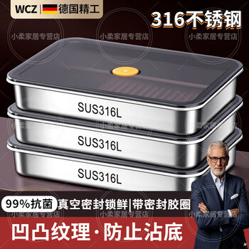 Sailotou quality food 316 stainless steel crisper box with lid for dumplings and wontons square box storage quick-frozen sealing shallow type + 3 layers of sealing lid shallow type + 3 layers of sealing lid