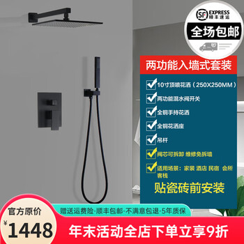 Hansgrohe german wall-mounted gun gray all-copper hot and cold shower set ceiling canopy pre-embedded concealed hot-melt shower black-two functions crossbar