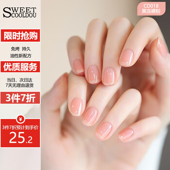 Sweetcooldou non-tearable nail polish no-bake jelly nude powder 12ml light pink nail gift nude nail polish cd018