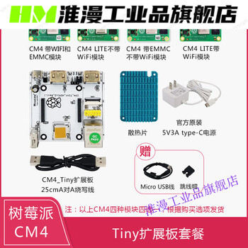 Raspberry pi cm4 core board dual network port rs4854gwifi bluetooth kit tiny expansion board package without wifi/bluetooth 4gb 32gb