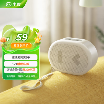 Xiaodu smart portable speaker portable bluetooth speaker mini speaker xiaodu smart speaker smart voice assistant bluetooth 5.0 connection white