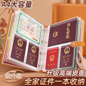 Family document storage bag a4 bill storage book birth certificate protective cover one layer storage box storage bag supreme version brown - can hold 60 sets of documents