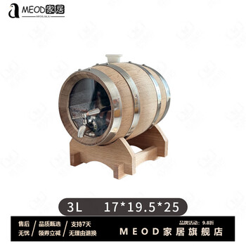Meod oak barrel empty barrel visible oak barrel empty sherry wood barrel bar home red wine brandy whiskey glass american oak see-through oak barrel with faucet 3l