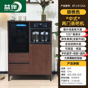 Yiban chinese-style solid wood intelligent voice tea bar machine 2025 new household multi-functional refrigerator with sterilization locker integrated chinese two-door tea bar machine-with sterilization cabinet warm type