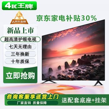 4k ace new 55-inch ultra-high-definition home smart network tv wifi smart voice flat-panel tv explosion-proof living room bedroom hotel monitoring display eye protection all-in-one machine 55led high-definition eye protection tv version (length and width 98*56 cm)