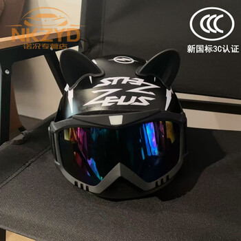 Aoyanlai sun protection electric motorcycle helmet, new national standard 3c certified electric motorcycle helmet, adjustable half helmet, unisex, textured black lightning stickers + black frame color + black ears, adult ck1, comfortable style