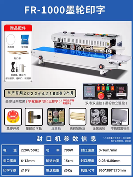 Yusen yihongjet fr1000 type ink extension continuous sealing machine fully automatic wheel ink commercial code printing production date tea new type 1000 ink printing type (double table dual temperature control) standard model rectangular +1010x430mm