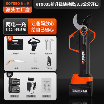 Old man's head high-power electric pruning shears for garden fruit trees, thick branch pruning shears for gardening, rechargeable lithium-ion scissors for cutting branches kt90353 3cm handsaw scissors with knife