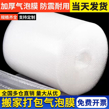 Thickened bubble film 20/50/100cm packing film packaging film moving packing foam bubble pad bubble paper express delivery bubble film 80cm*40m (about 2.5 kg)