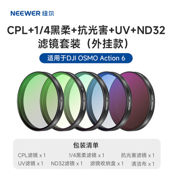Neewer is suitable for dji action 6 action camera filter 5-piece set cpl/1/4/uv/anti-light damage/nd32 outdoor photography protection mirror polarizer filter accessories