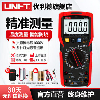 Ulide digital multimeter high-precision electrician repair smart multimeter anti-burn ut136b+/ut33b+/ut890+ ut89x (temperature measurement)