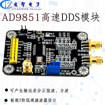 Yuechangsheng ad9851 module high-speed dds module high-frequency function signal generator output sine ad9851 module